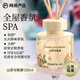 網(wǎng)易嚴選無(wú)火香薰空氣清新劑 室內臥室持久衛生間家用禮物 山茶與莓果