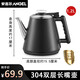 適配安吉爾茶吧機(jī)燒水壺配件電熱水壺泡茶燒水茶臺(tái)水壺配件配大全 雙層防燙長(zhǎng)嘴黑色壺