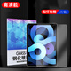 頻派作業(yè)幫學(xué)習(xí)機(jī)p30鋼化膜12英寸護(hù)眼綠光膜t30防摔高清作業(yè)幫t28家教機(jī)P20平板膜12.7英寸屏幕貼膜 高清防爆鋼化膜【1片裝】 作業(yè)幫p30