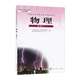 2023年普通高中物理選修3-1課本教科書(shū)人教版高二上冊人民教育出版社/高中物理選修3-1教材人教版