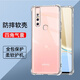 驅(qū)馳適用 vivo s1手機(jī)殼四角防摔全包邊氣囊保護(hù)套透明軟殼手機(jī)套防摔殼男女款簡約 vivo s1手機(jī)殼【四角防摔】