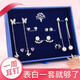 Djin一周耳釘首飾套裝S925銀耳釘女耳環(huán)耳墜耳釘閨蜜學(xué)生日情人節(jié)禮物 T30 一星期七對禮盒裝