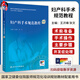 婦產(chǎn)科手術(shù)規范教程 配視頻 王沂峰 狄文 國家衛生健康委員會(huì )住院醫師規范化培訓規劃教材配套用書(shū) 人民衛生出版社9787117358859