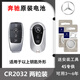 適用于奔馳A級B級C級E級S級 GLC A E V 大G汽車(chē)鑰匙電池遙控器用 奔馳專(zhuān)用CR2032（2粒裝）