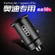 車(chē)載充電器點(diǎn)煙器轉換插頭一拖二雙usb頭車(chē)內用品手機快充 奧迪A4L/A6L/A8/A5/A3/Q5/Q7