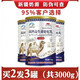 邊塞圣駝新疆益生菌無(wú)蔗糖駱駝奶粉 1000g  糖尿病人專(zhuān)用 血糖降中老年 買(mǎi)二+一【共3000g裝】高鈣駱駝乳