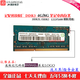 適用3代電腦-聯(lián)想記憶科技原廠(chǎng)DDR3代筆記本內存條hp清華同方一體機內存 原廠(chǎng) DDR3L 1600 4G 1.35V低壓