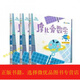 正版微瑕 摩比愛數(shù)學(xué) 飛躍篇1.2.3 幼兒園大班適用 幼小銜接 好未來旗下摩比思維館原版講義