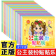 公主裝扮貼貼樂(lè)全18冊(cè)3到6歲女孩貼貼畫(huà)公主貼紙書(shū)生日禮物公主裝扮貼貼畫(huà)百變公主貼貼紙女童換裝秀兒童貼畫(huà)愛(ài)莎艾莎