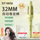 可亓全自動(dòng)卷發(fā)棒32mm負離子卷發(fā)棒女士大卷波浪卷持久定性不傷發(fā)懶人卷發(fā)神器自動(dòng)卷發(fā)棒情人節禮物 旗艦版淺綠【32mm自動(dòng)卷發(fā)棒+3檔溫控】