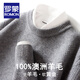羅蒙（ROMON）輕奢高端羊毛衫男100%純羊毛秋冬加厚毛衣男圓領(lǐng)寬松針織打底衫男 淺灰色 XL