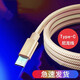 恒壕貼適用 Type-c數據線(xiàn)手機充電器線(xiàn)適用于小米/榮耀/華為Mate50Pro 尼龍繩 【土豪金】 1米