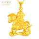 花草蒙拾 黃金吊墜馬上封侯項(xiàng)鏈足金999黃金生肖馬套鏈鎖骨鏈本命年女 馬上封侯吊墜約4.9g