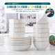 嘉蘭陶瓷碗家用新款現(xiàn)代簡約輕奢餐具創(chuàng)意可微波吃飯碗盤組合碗碟套裝 4.5碗10個+8盤6個