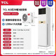 TCL（TCL）TCL空調(diào)大3匹220V5匹三相電變頻冷暖家用立式客廳商居兩用方柜機 尾貨 大3匹新三級變頻冷暖方柜EL