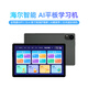海爾（Haier）10.4英寸2024新款護(hù)眼智能平板學(xué)習(xí)機(jī)全科英語(yǔ)教育學(xué)生幼小初高中同步教材家教點(diǎn)讀機(jī) 淺灰色【幼小初免費(fèi)同步新版課程】 冠軍版【名師講解】寫字筆+耳機(jī)+皮套