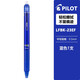 PILOT百樂(lè )日本進(jìn)口熱門(mén)商品可擦中性筆 23EF摩磨擦 按動(dòng)可擦水筆芯熱可擦摩易檫高溫消失筆 藍桿藍芯1支
