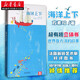 美地球繪本立體書(shū) 海洋上下  2015海峽兩岸十大*美圖書(shū) 3d立體繪本湖北新華書(shū)店