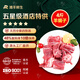 灘羊鮮生 寧夏灘羊肉 生鮮羊蝎子4斤新鮮羔羊脊骨羊蝎子火鍋燒烤食材清真