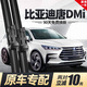 米多多比亞迪唐DMI雨刮器片DM2021款21汽車(chē)無(wú)骨EV前膠條BYD雨刷專(zhuān)車(chē) 18至21款 唐/唐DMi/唐DM/唐EV【前雨刮