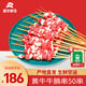 灘羊鮮生  寧夏黃牛肉 生鮮純手工牛肉串牛腩串牛板筋串燒烤食材源頭直發(fā) 牛腩串50串2斤