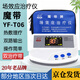 魔帶天水六九一三場效應治療儀YF-T06T01B風濕關(guān)節(jié)炎頸椎腰椎骨質(zhì)增生 YF-T06【含2個增效墊】