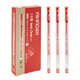 愛好(AIHAO)0.35MM紅色全針管大容量中性筆辦公簽字筆一次性水性筆碳素中性筆8763