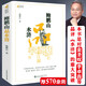鮑鵬山品水滸 完整版無刪減百家講壇鮑鵬山新說水滸古典今解新品讀鮑鵬山新批水滸傳中的那些人水滸奇文林沖鮑氏金圣嘆李贄品讀水滸性的十三種刻度書籍 鮑鵬山品水滸