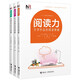 閱讀寫(xiě)作策略叢書(shū)（套裝共3冊）提高寫(xiě)作力 閱讀力