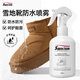施琪爾ugg雪地靴防水噴霧鞋子防油防污翻毛皮麂皮大黃靴納米防水噴霧劑 一瓶裝