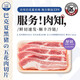 肉知牧場(chǎng) 巴克夏黑豬鮮切五花肉片 五花烤肉豬五花火鍋生鮮黑豬肉生鮮 厚切200g
