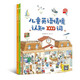 兒童英語(yǔ)情境認知1000詞+300句 情景式學(xué)習單詞語(yǔ)句