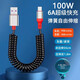 閃俏100W車(chē)載彈簧伸縮Type-C數據線(xiàn)6A/5A超級快充充電線(xiàn)typec口電源線(xiàn)閃充線(xiàn)適用華為安卓榮耀小米通用 直頭版【type-C口】黑色-100W快充線(xiàn)