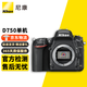 Nikon 尼康D700 D75D780 D800 D800e D810 D850全畫幅二手單反相機 D750【單機】 95新