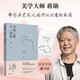 寫(xiě)給L的十二封信蔣勛著【京東專享定制藏書(shū)票紀(jì)念版】美學(xué)大師日常功課系列全新作品，在藝術(shù)之旅中認(rèn)識(shí)愛(ài)的本質(zhì)）人民文學(xué)出版社