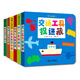 挖孔認(rèn)知捉迷藏系列（低幼紙板書6冊）