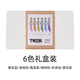 三文堂（TWSBI） 彩色墨水1791進(jìn)口鋼筆彩色墨水18ml非碳素鋼筆墨水玻璃蘸水筆彩色小瓶裝 6瓶裝