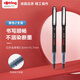 紅環(huán)（rOtring）中性圓珠筆 黑色0.5+0.7德國品質(zhì) 高顏值簽字筆黑色 走珠筆針管頭系列2支裝