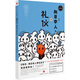 知日22：向日本人學(xué)禮儀（第3版）
