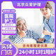 眾愛護(hù)理北京24小時醫(yī)院護(hù)工陪護(hù)服務(wù)京東住院住家家庭病人看護(hù)老人臨時陪護(hù)服務(wù) 中級護(hù)工