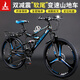鳳凰（Phoenix） 軟尾山地自行車(chē)學(xué)生成人男女山地車(chē)碟剎變速雙減震越野速降單車(chē) 黑藍三刀24速26寸（可備注24寸）
