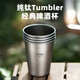 Ti artisan鈦工匠純鈦啤酒杯戶外露營果汁杯單層隨手杯防摔冷飲杯鈦杯 純鈦啤酒杯320ml（四只裝）