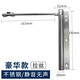 HITOMI自動關(guān)門閉門器液壓緩沖家用彈簧緩沖器簡易輕型可調(diào)關(guān)門神器 美標(biāo)款 顏色：拉絲