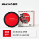 牧野MAKINO辦公財務金屬印章印臺朱肉印泥油性印臺指紋紅色銀行財務速干印臺印尼 50mm