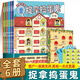 新華書店官方正版真相只有一個(gè)全套9冊(cè)捉拿搗蛋鬼關(guān)窗破案貓咪大偵探一二輯12冊(cè)邏輯思維漫畫奇幻系列拜托了邏輯博士小學(xué)生偵探解謎推理邏輯腦力訓(xùn)練游戲書5-12歲兒童益智力開發(fā)專注力觀察燒腦數(shù)學(xué)思維大腦真像