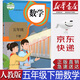 【新版】小學人教版五年級下冊數(shù)學課本人教版5年級下冊數(shù)學教科書五年級數(shù)學書人民教育出版社 人教版5五下數(shù)學課本教科書