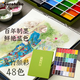 吳竹（KURETAKE）顏彩耽美固體顏料專業(yè)美術(shù)固體水彩顏料初學(xué)者學(xué)生用國(guó)畫顏料水墨畫古風(fēng)工筆畫48色MC20/48V