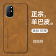 mlnew 一加8T手機殼保護殼Oneplus8T小羊皮手機套防摔保護套防滑