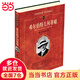 希爾伯幾何基礎(chǔ) 科學(xué)元典