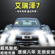 13-17款奇瑞艾瑞澤7專(zhuān)用led前大燈改裝遠近光一體車(chē)燈泡超亮聚光 艾瑞澤7 遠近一體 單支價(jià)